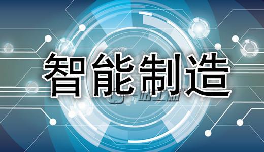 2017年中國(guó)智能制造行業(yè)發(fā)展現(xiàn)狀與市場(chǎng)規(guī)模分析