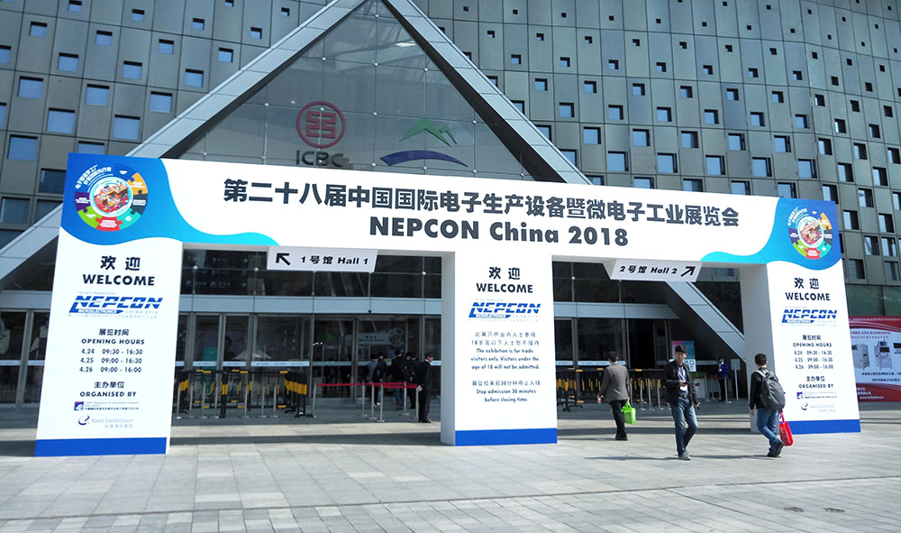 效率科技上海NEPCON China 2018展會