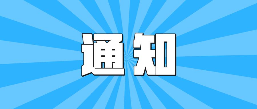 重要通知！效率科技CEIA智能制造論壇武漢站活動取消！