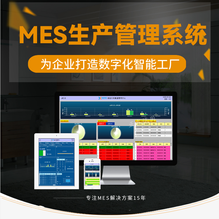 什么是MES？MES系統(tǒng)有哪些功能？